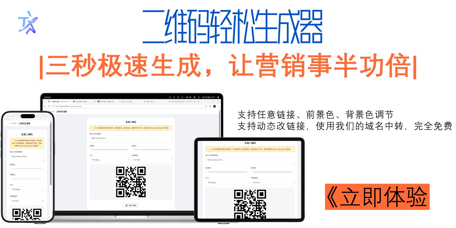 广告