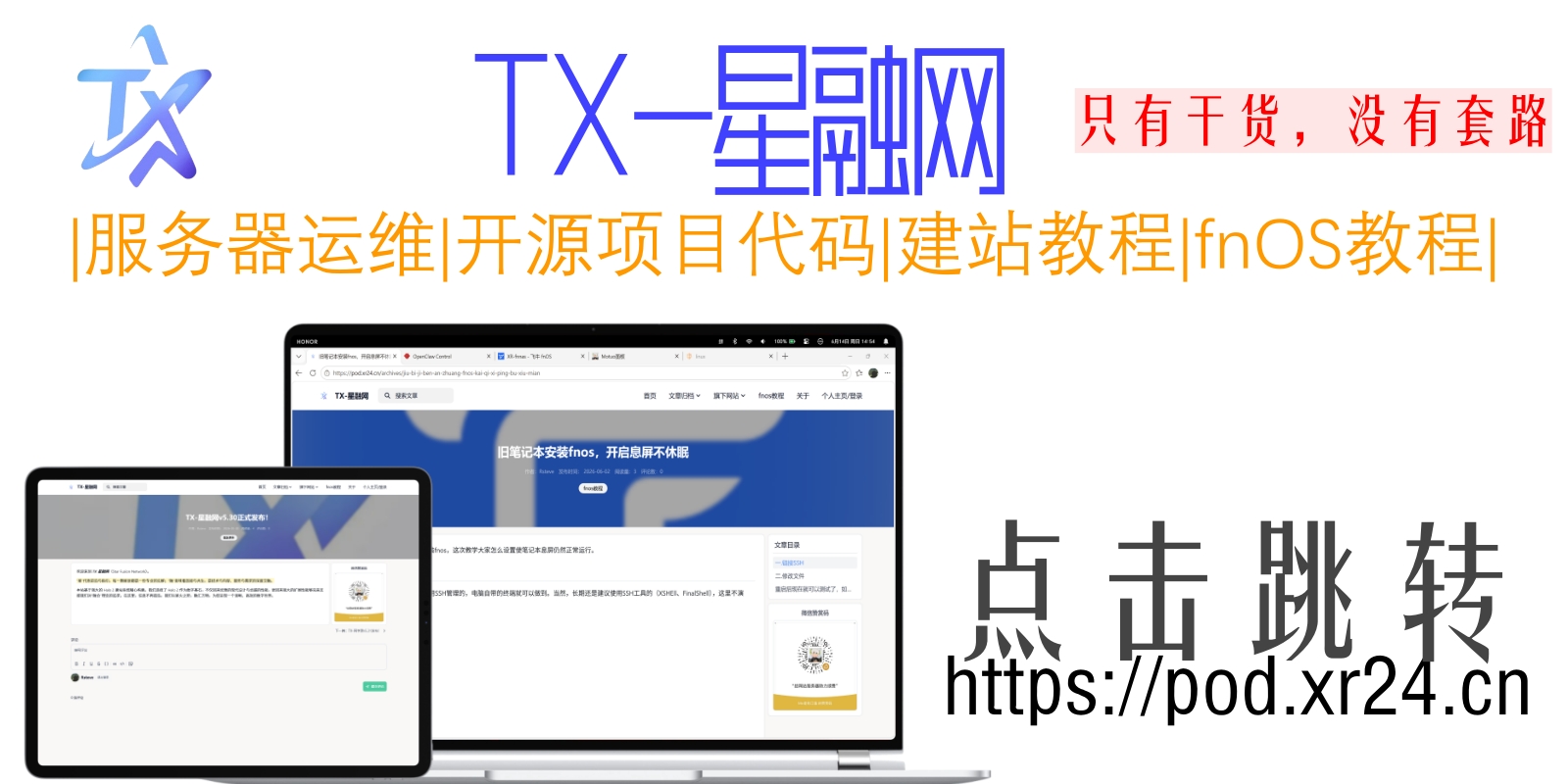 广告